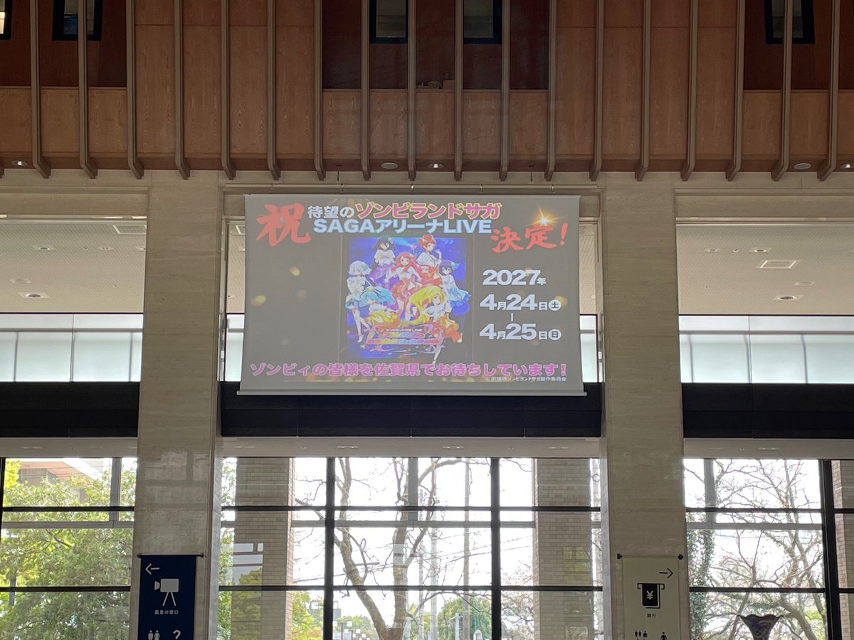 佐賀県産業労働部【公式】 tweet media