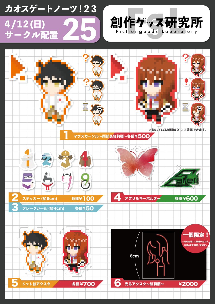 ;Yute@カオゲノ配置25 tweet media