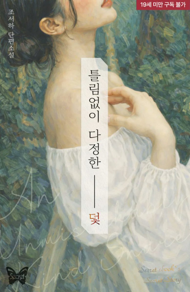 시크릿이북 tweet media