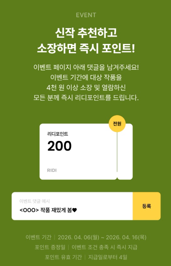 시크릿이북 tweet media
