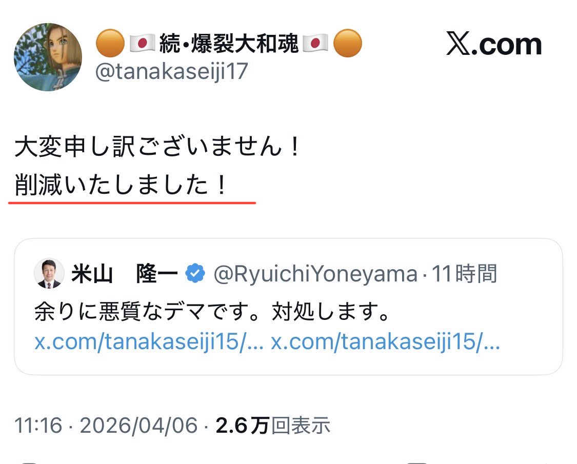 神龍破 (三枝三郎太) tweet media