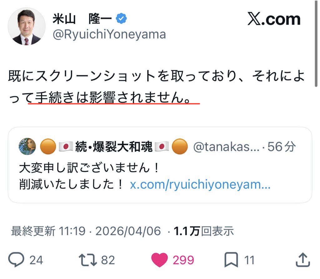 神龍破 (三枝三郎太) tweet media