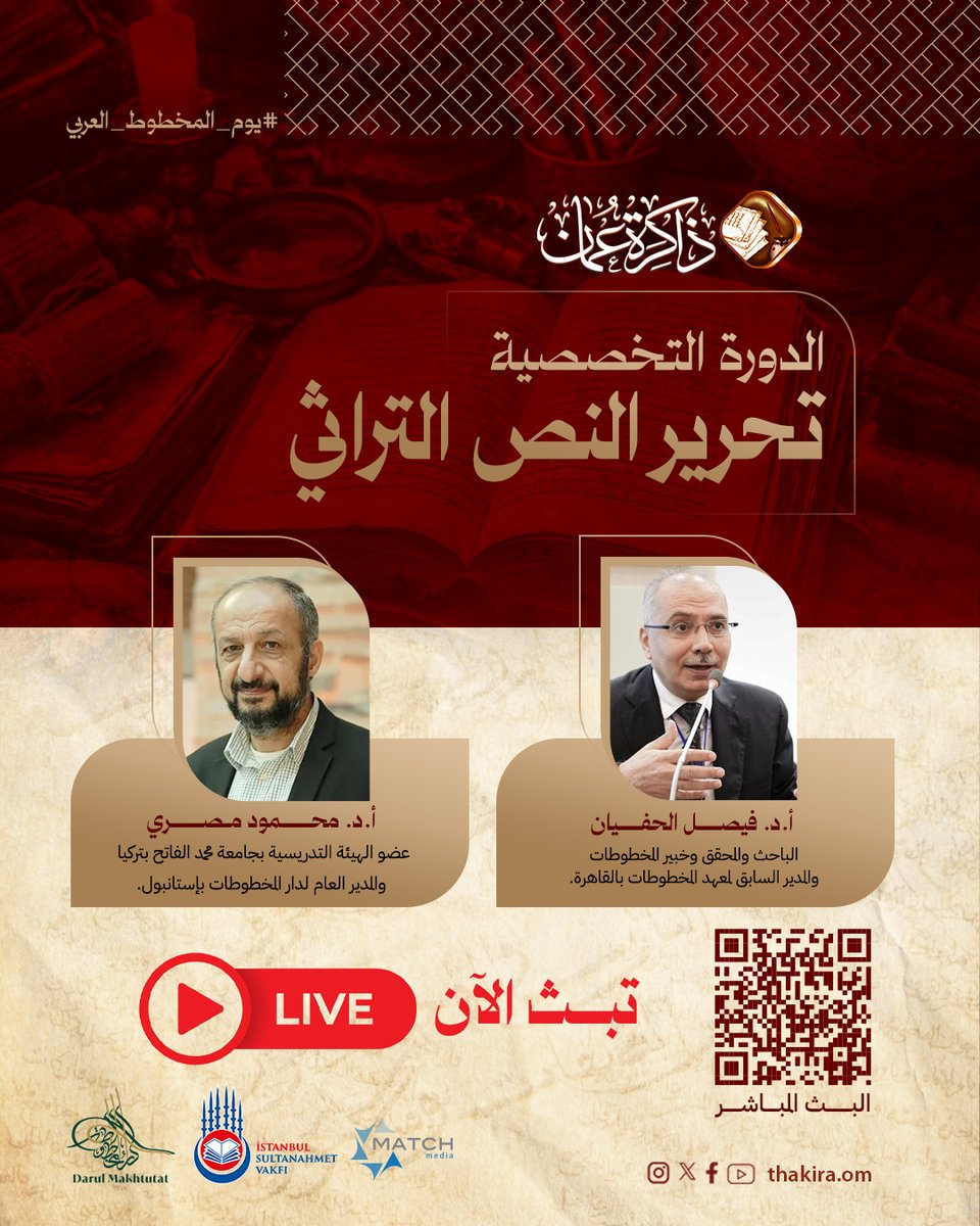 مركز ذاكرة عُمان ⁦ tweet media