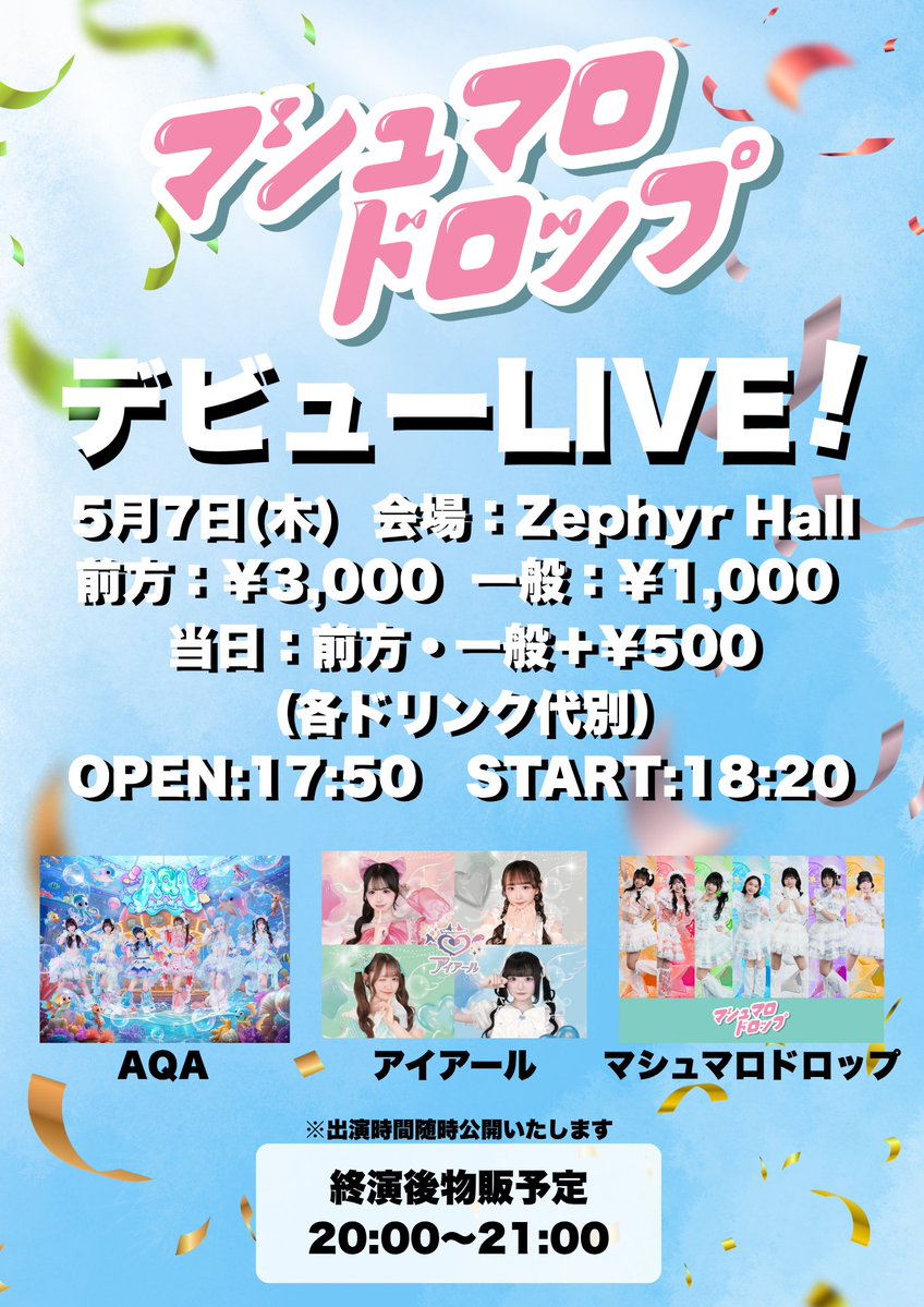 マシュマロドロップ tweet media