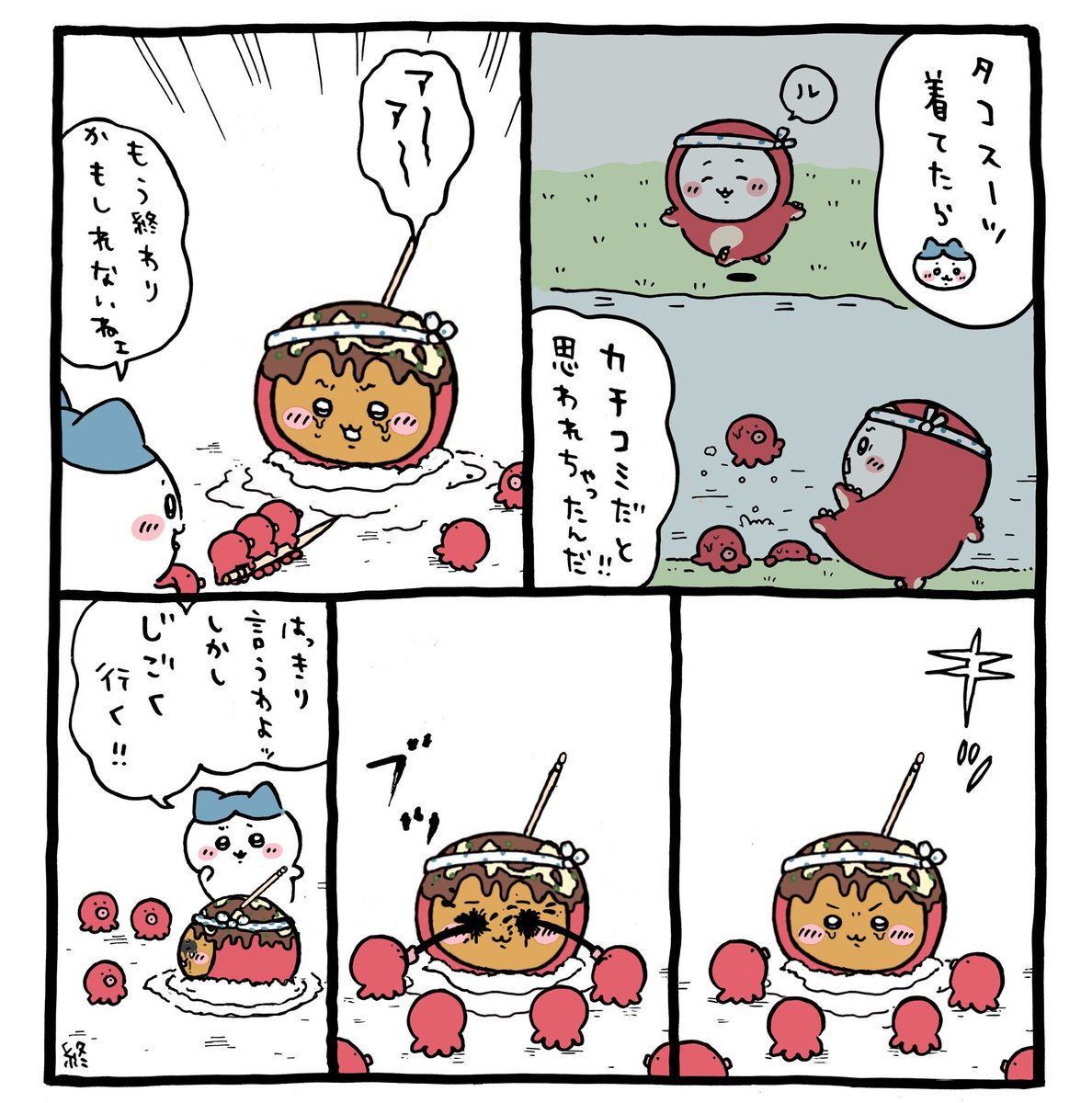 にらかわ tweet media