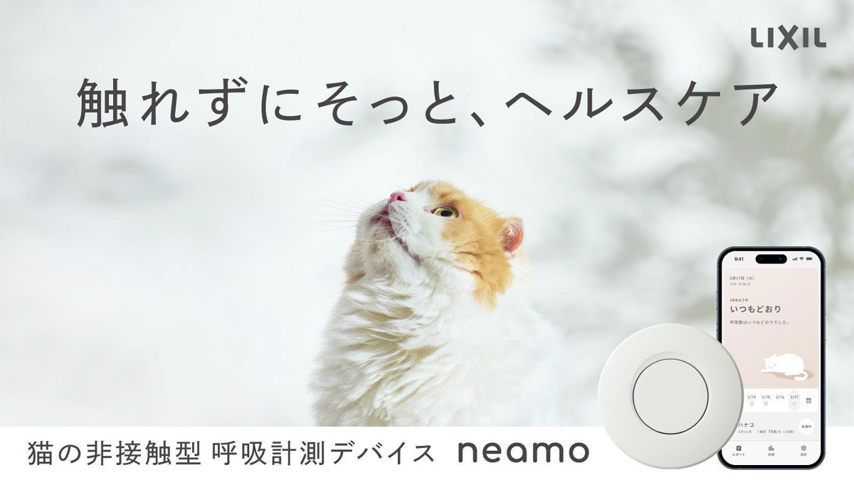 uectokyo's tweet photo. 電通大・東京農工大・LIXILの三者が猫の呼吸計測精度に関する共同研究を行い、ミリ波センサーによる高精度計測を実証しました。本成果を活用してLIXILが健康管理デバイス「neamo」を製品化、販売開始されました。
https://t.co/bdfSoGHK67 https://t.co/rBCy9EhA6U