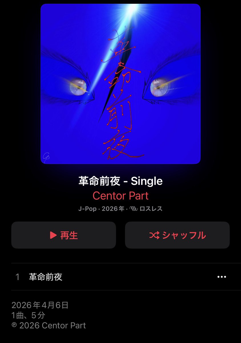 Centor Part tweet media