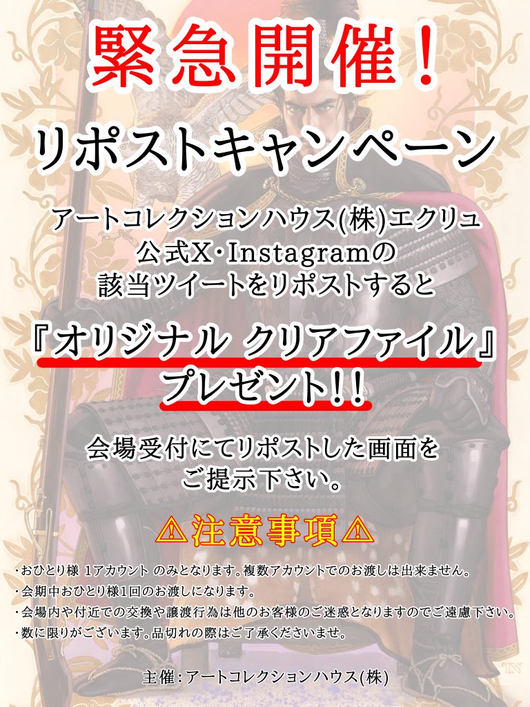 ECRU心斎橋-アートコレクションハウス(株)- tweet media