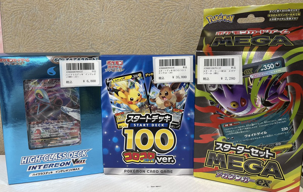 ⭐️トレカ道楽 大阪日本橋オタロード店⭐️ ✨🉐BOX情報🉐✨ スタート