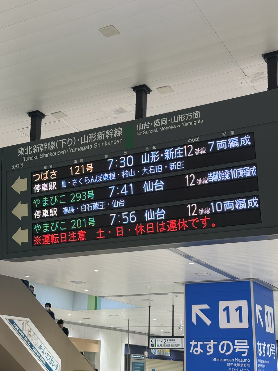 fzkcat's tweet photo. 201号に乗車🚄 https://t.co/fsT7i7nyLU