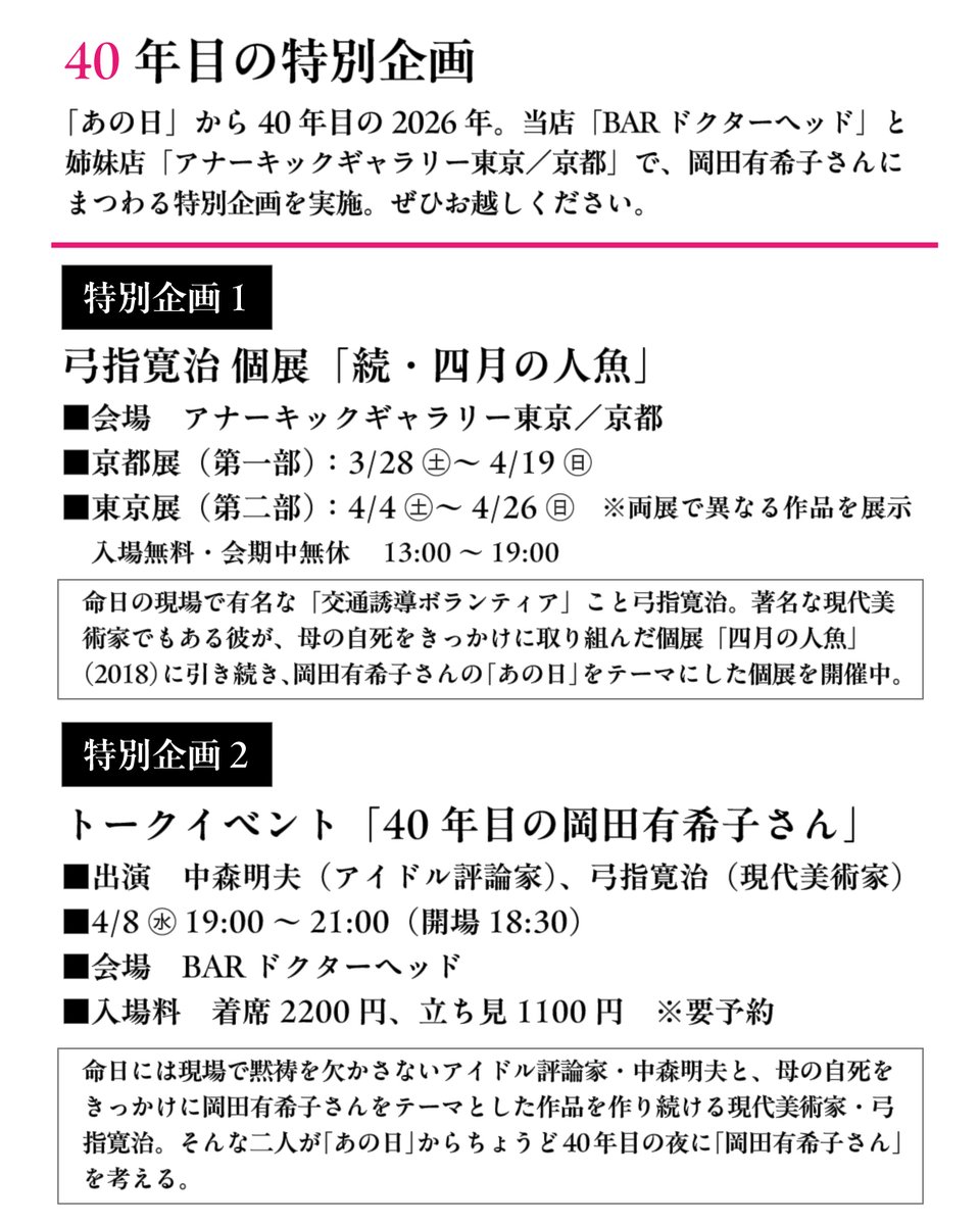 DOCTOR HEAD tweet media