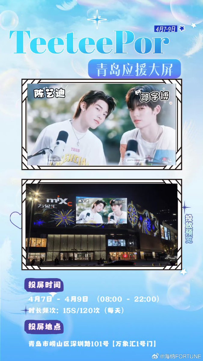 For POR SUPPAKARN ❄️ tweet media