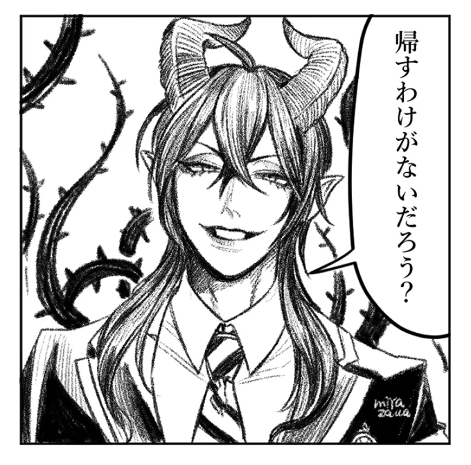 # リプに来たセリフで一コマ
▼マレウス に さよならを言った 