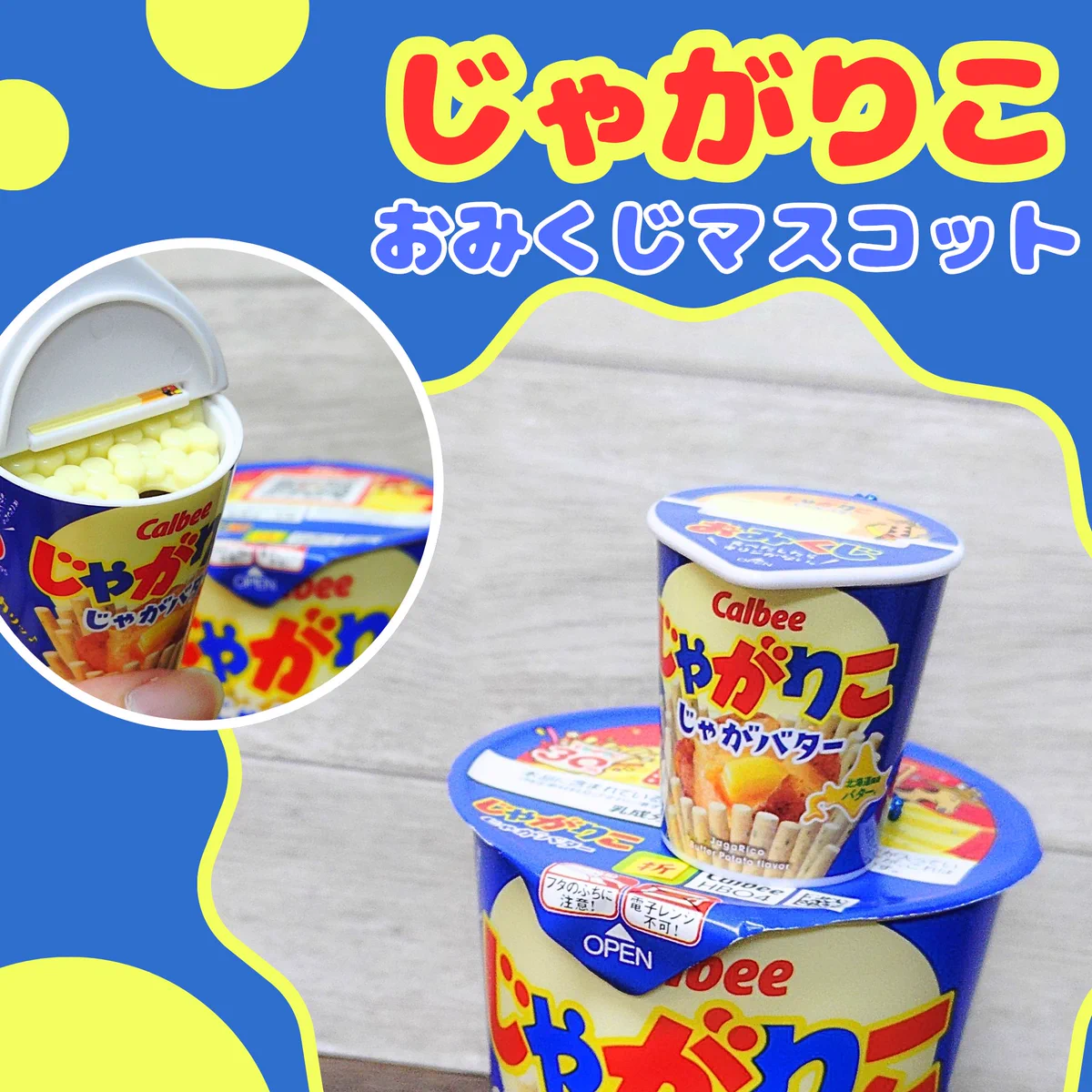 カルビー　じゃがりこ　おみくじマスコット HFMoeRKbcAAwPvE?format=webp&