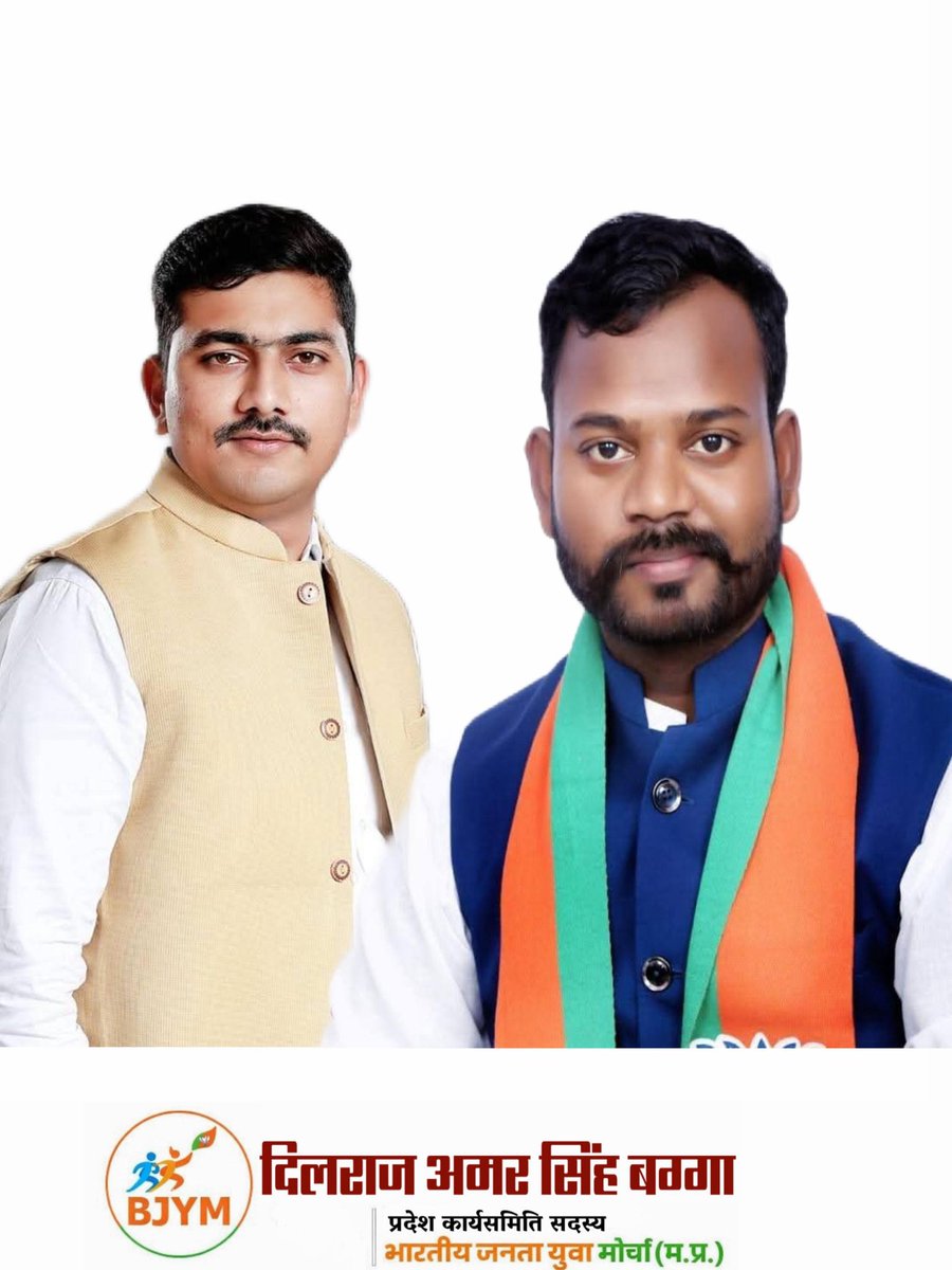 भारतीय जनता युवा मोर्चा जिला डिंडोरी के अध्यक्ष श्री राकेश सिंह परासते व जिला रतलाम के अध्यक्ष श्री विपलव जैन क़ो भारतीय जनता युवा मोर्चा के प्रदेश महामंत्री के नवीन दायित्व की हार्दिक बधाई एवं शुभकामनायें।
<a href="/BJP4MP/">BJP Madhya Pradesh</a> 
<a href="/MPBJYM/">BJYM Madhya Pradesh</a>