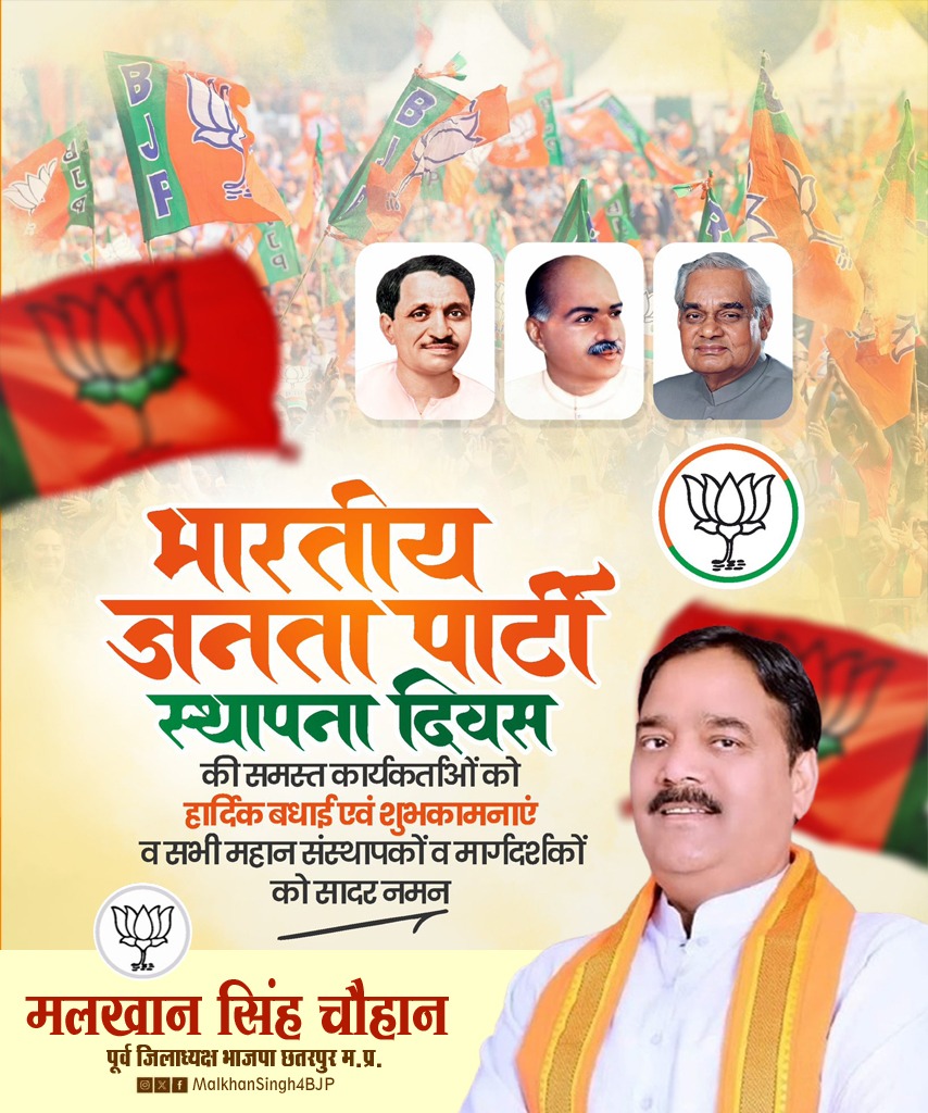 लक्ष्य अंत्योदय, प्रण अंत्योदय, पथ अंत्योदय...

अंत्योदय के सिद्धांत को आत्मसात कर, सेवा ही संगठन के मंत्र पर सदैव अग्रसर रहने वाले विश्व के सबसे बड़े राजनीतिक दल भारतीय जनता पार्टी के 47 वें स्थापना दिवस की सभी कार्यकर्ताओं को हार्दिक बधाई एवं शुभकामनाएँ।

#47YearsOfNationFirst