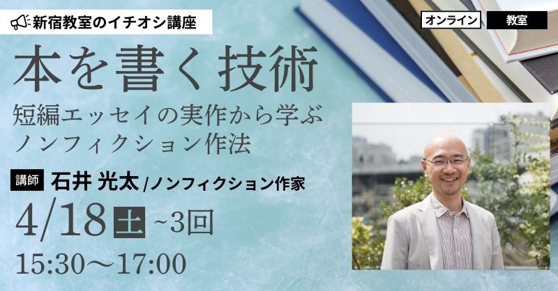 朝日カルチャーセンター新宿教室 tweet media