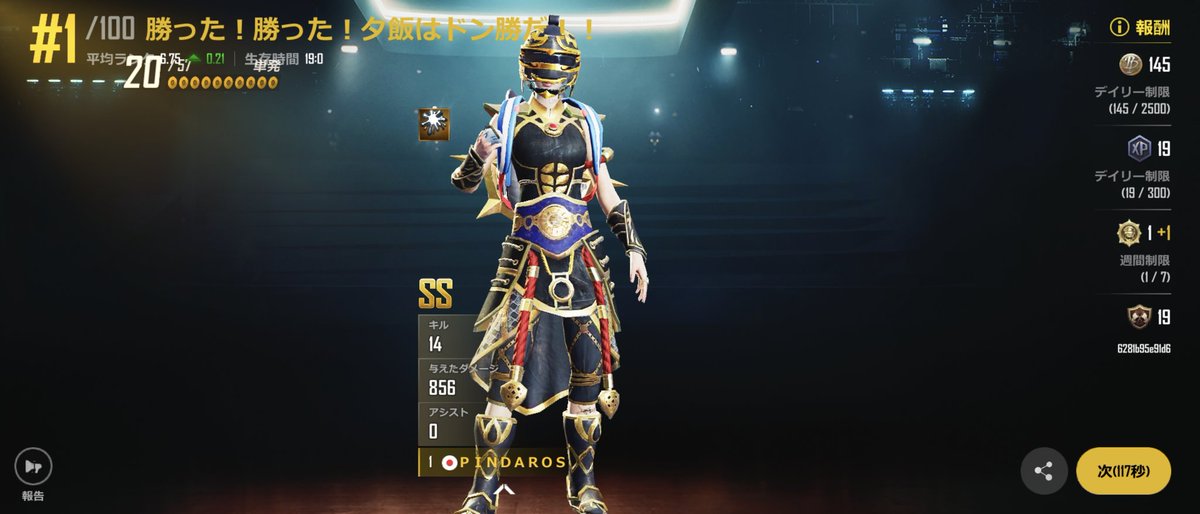 pindaros_jp's tweet image. Troiでドン勝🔥🏆✨🥇3連ドン🥇🥇🥇
ひと2人の世界線。
ショットガンノルマの為、ショットガンを愛用。
Sk12がサイレンサー付けれるのと、カスタムマガジン増量で20発撃てるからお気に入り。
#NEWSTATEMOBILE
#ニューステ
#噂の神ゲーム 
#巧拙よりマナー
#XでNEWSTATEを呟こう
#ドン勝🔥🏆✨🥇
