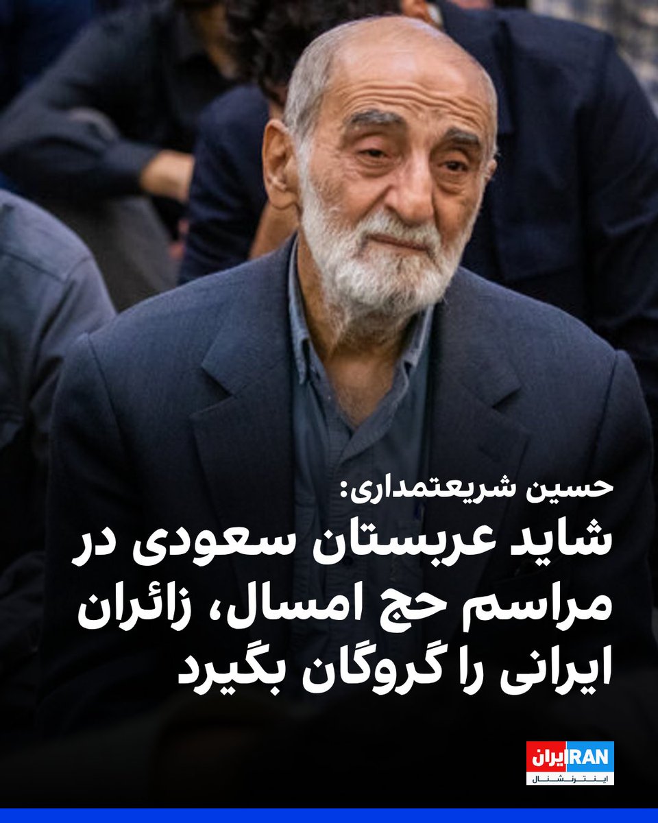 ايران اينترنشنال tweet media