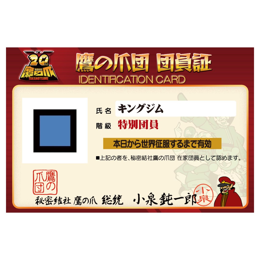 キングジム tweet media