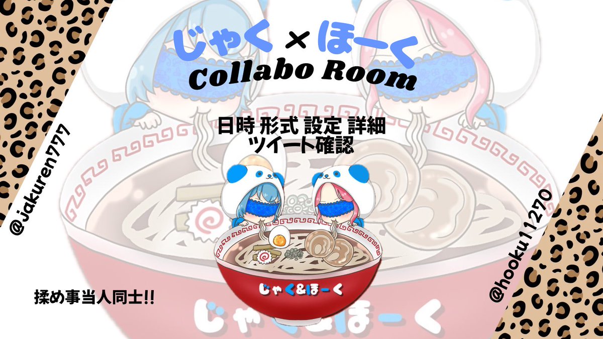 じゃくれん tweet media