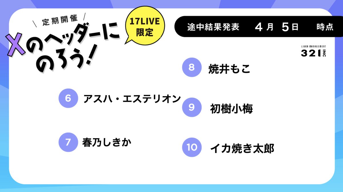 321.inc/Vライバー専門 tweet media