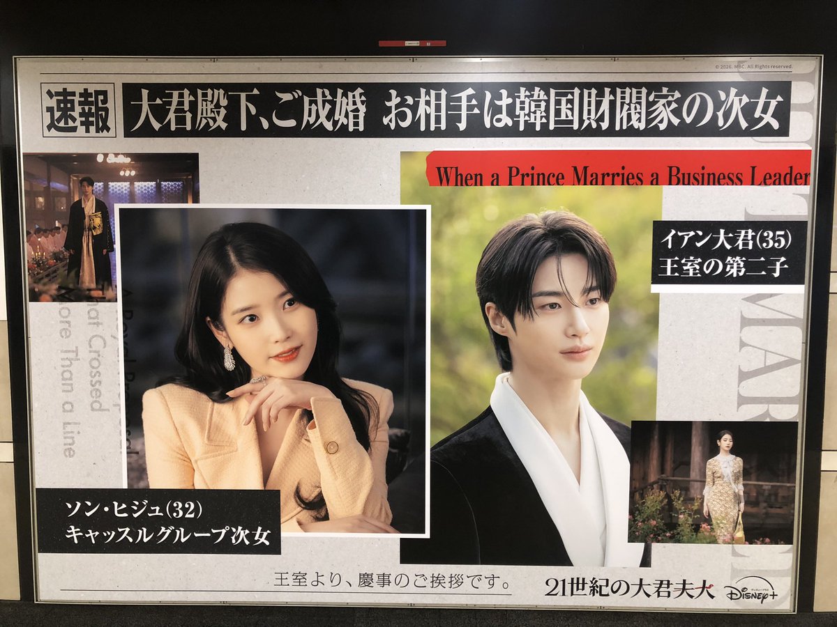 marcie1950's tweet photo. 全然間に合わなかったけど素敵な広告が見れて満足です🫶 https://t.co/bug9LB7THb