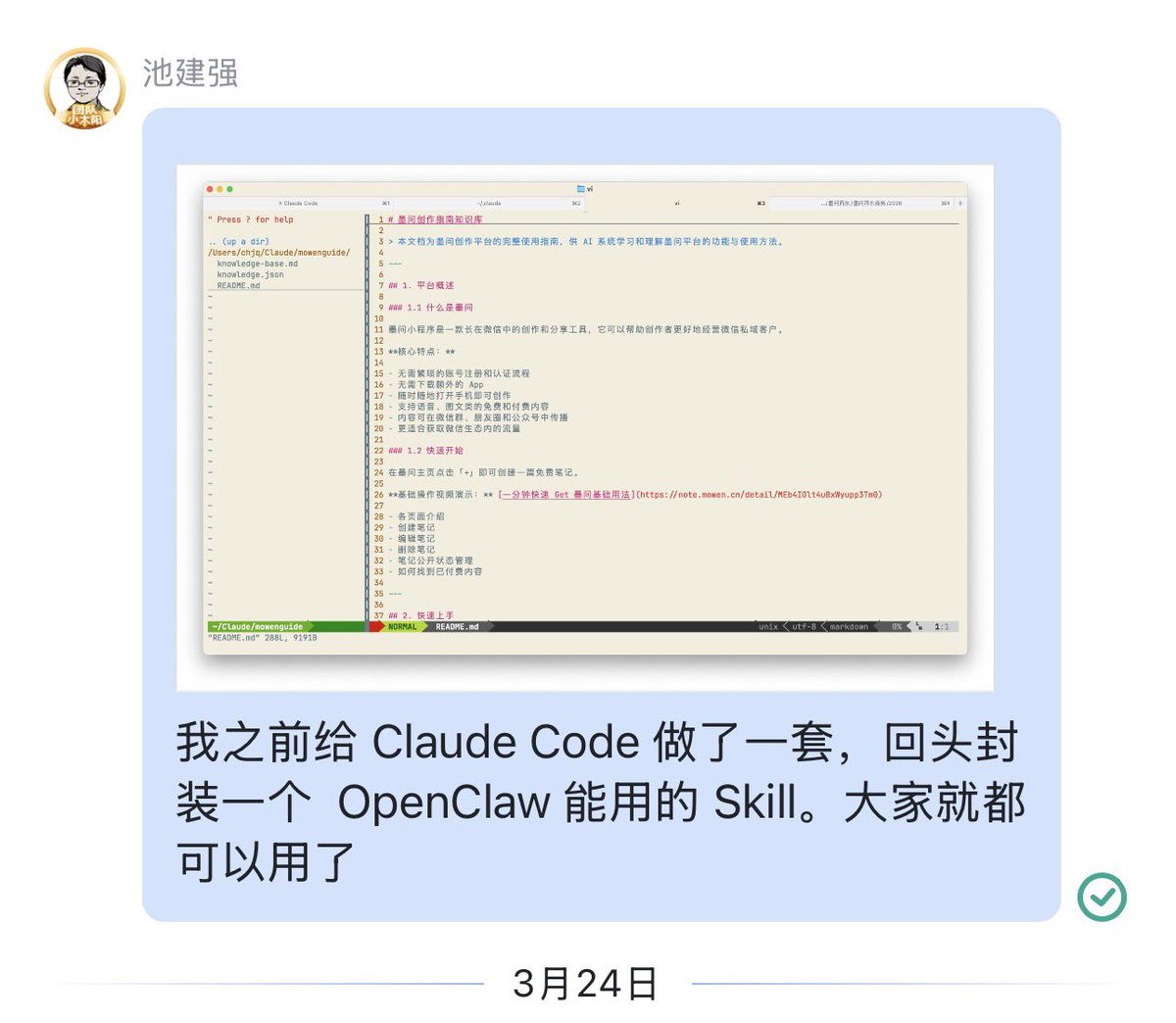 池建强 tweet media