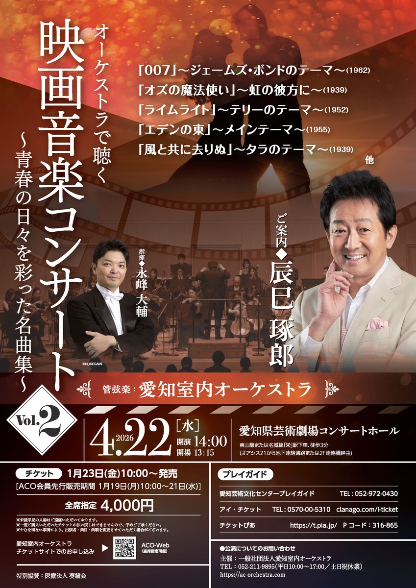 愛知室内オーケストラ Aichi Chamber Orchestra tweet media
