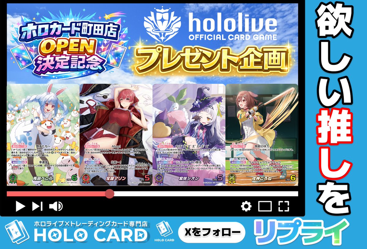 ホロカード🏝️ホロライブ×トレカ専門店🌟ネットストア🏝️ tweet media