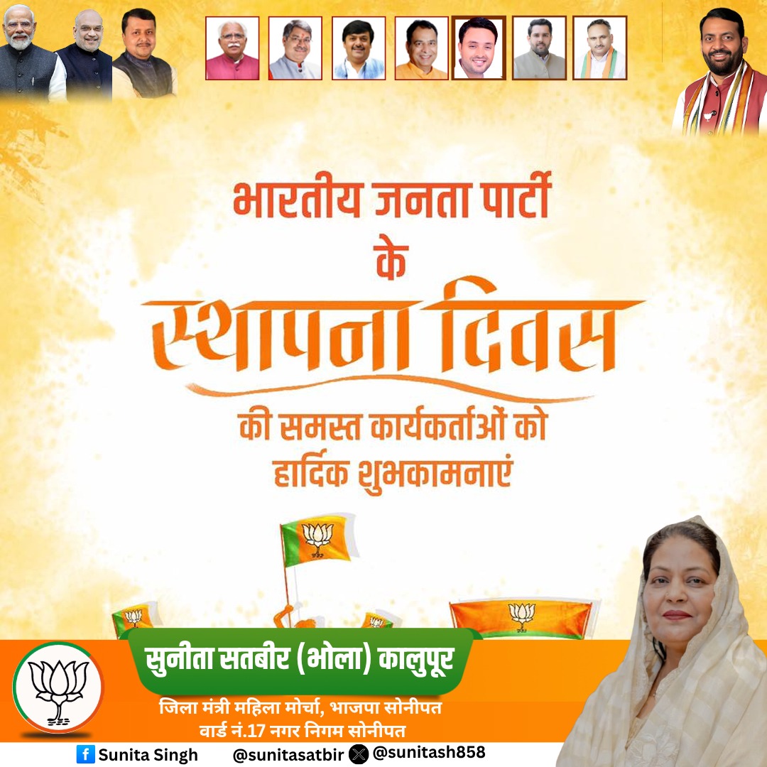 Sunita Singh tweet media