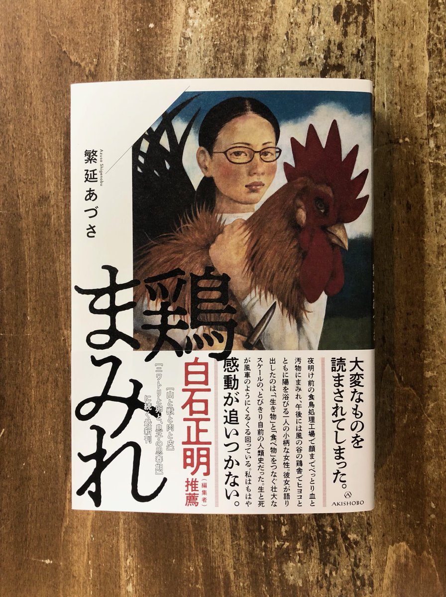 本屋 Title tweet media