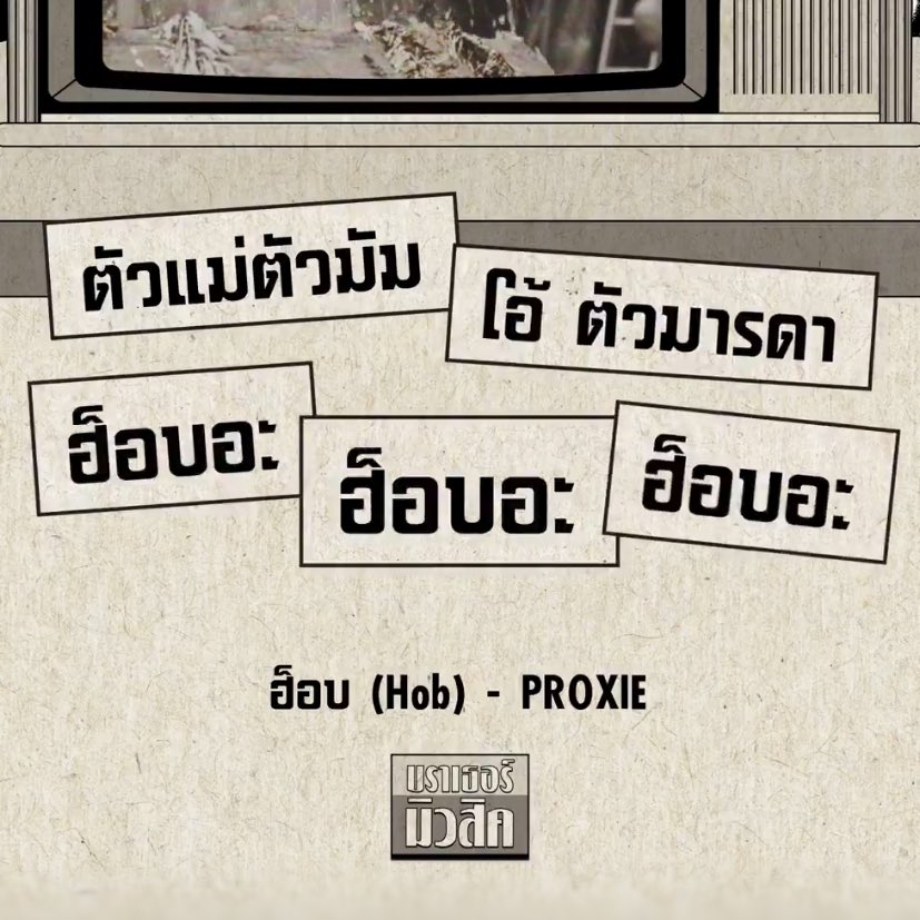 m งับป๋ม tweet media