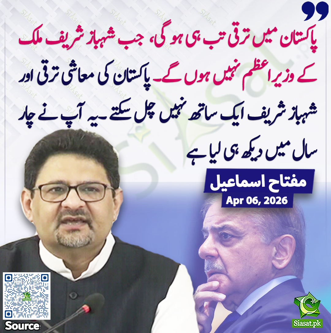 Siasat.pk tweet media