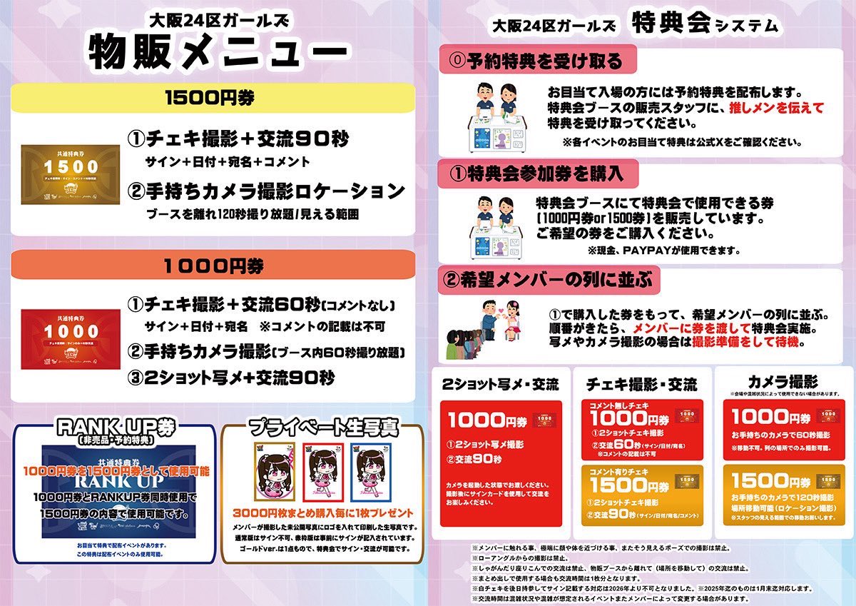 超★NOVA24’（すぱのば24） tweet media