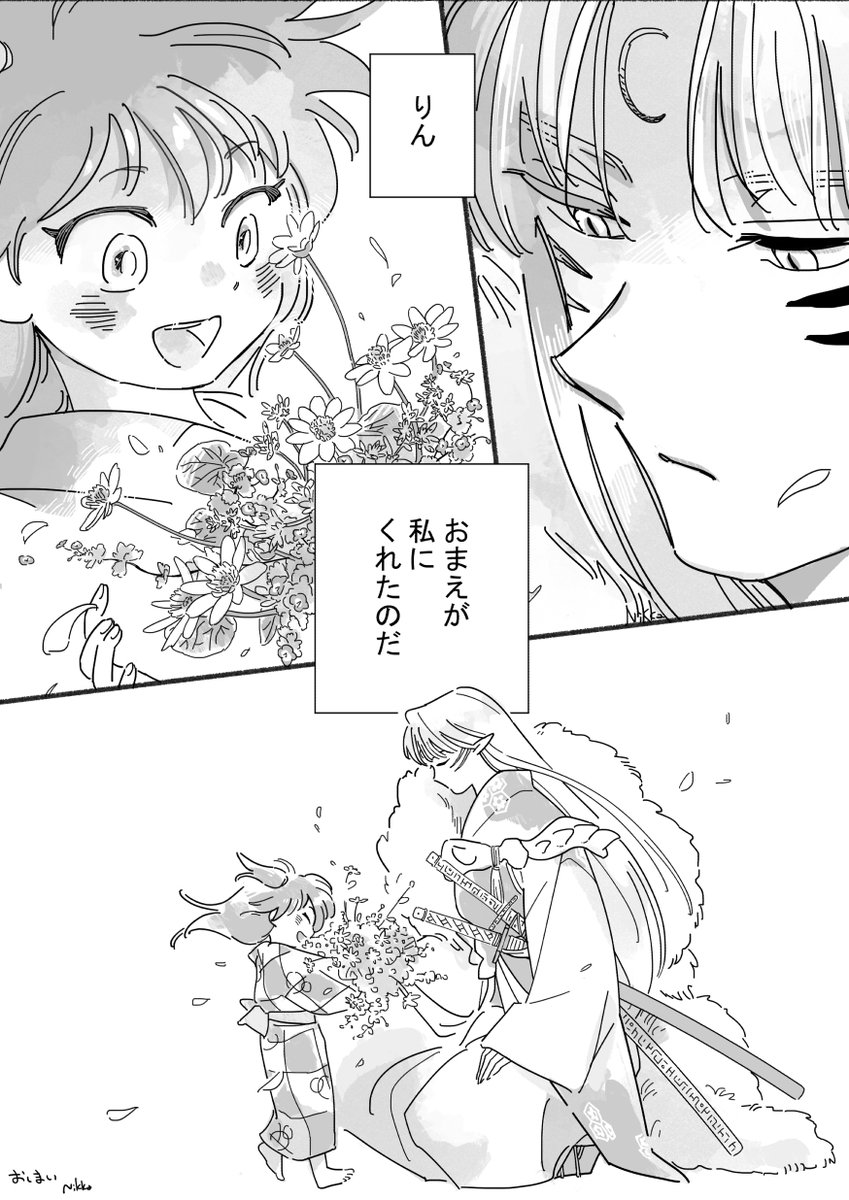 ニッカ tweet media