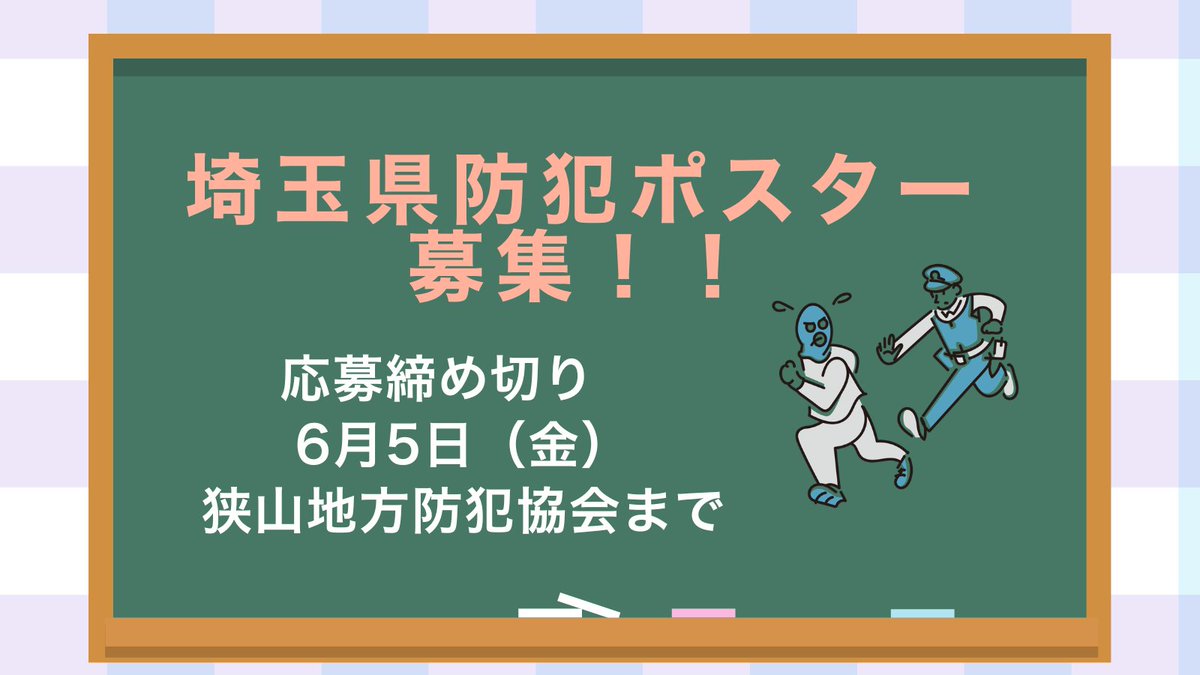 入間市公式🍵 tweet media