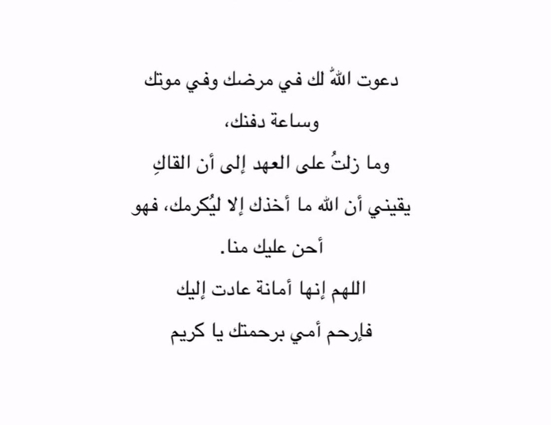 لـ والدتي الغاليه💔 tweet media