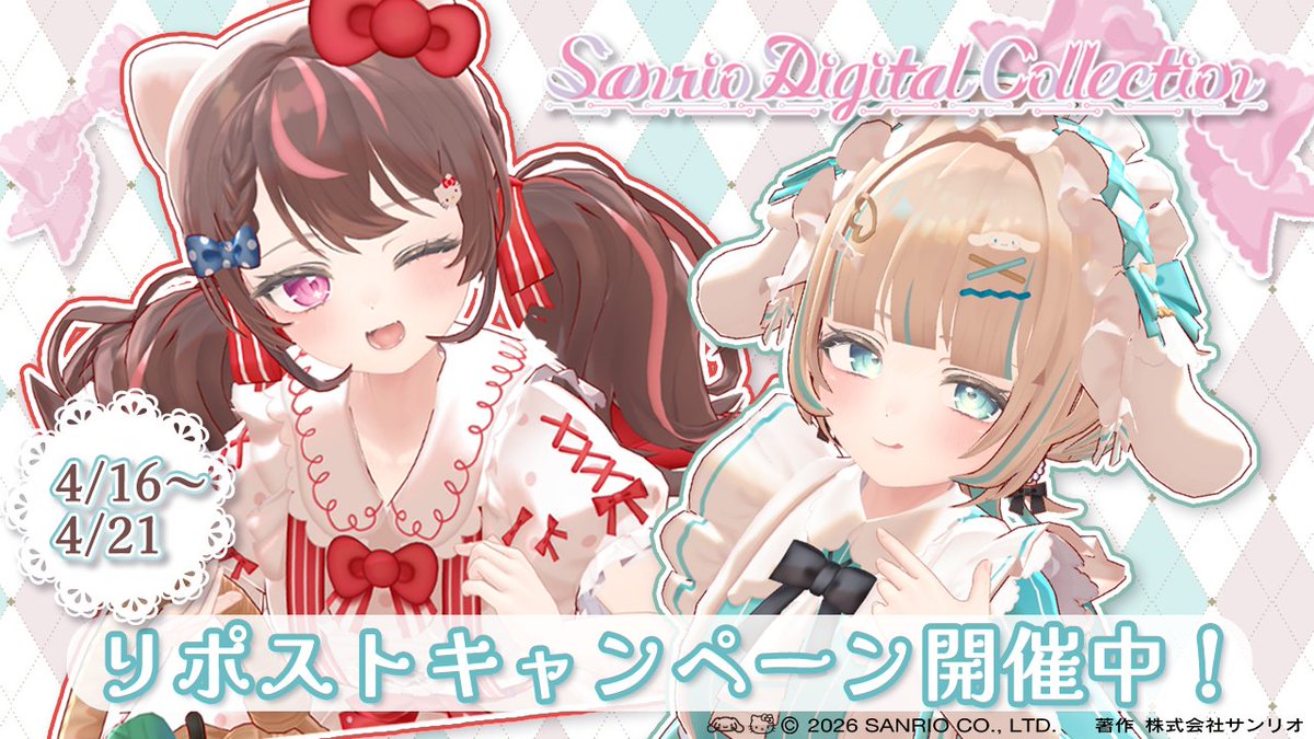 Sanrio Digital Collection tweet media