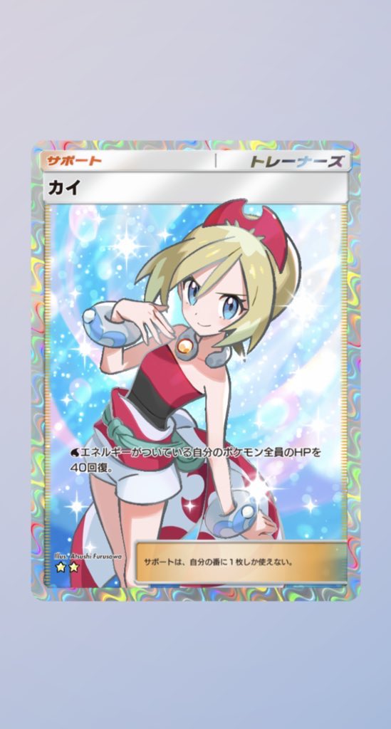 rate【ポケポケ販売】 tweet media