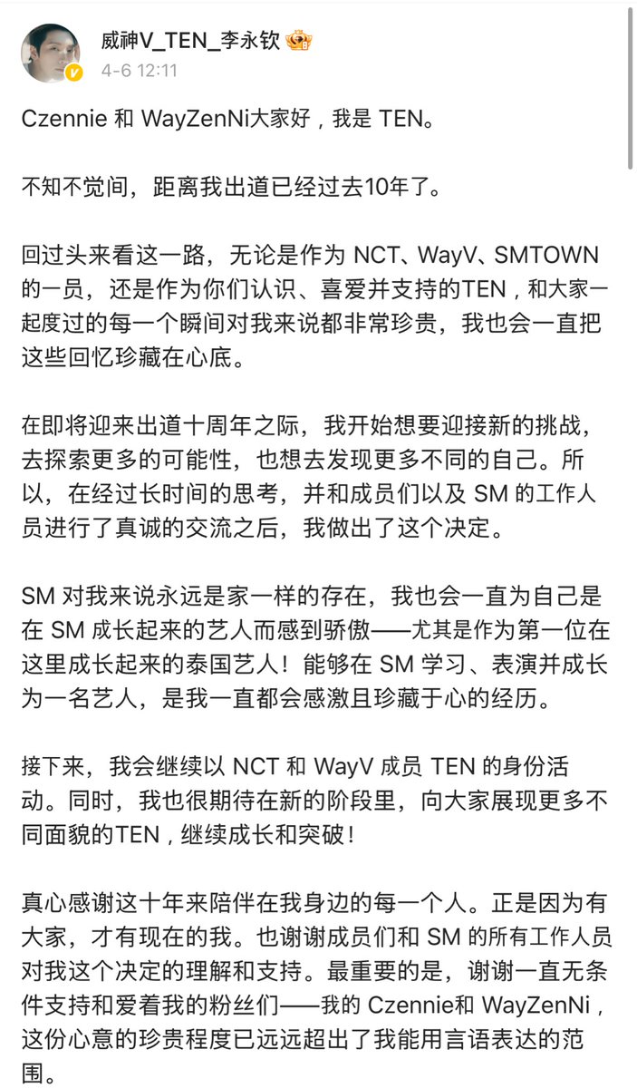 마이 ♡ 텐텐 🐈‍⬛ ྀི tweet media