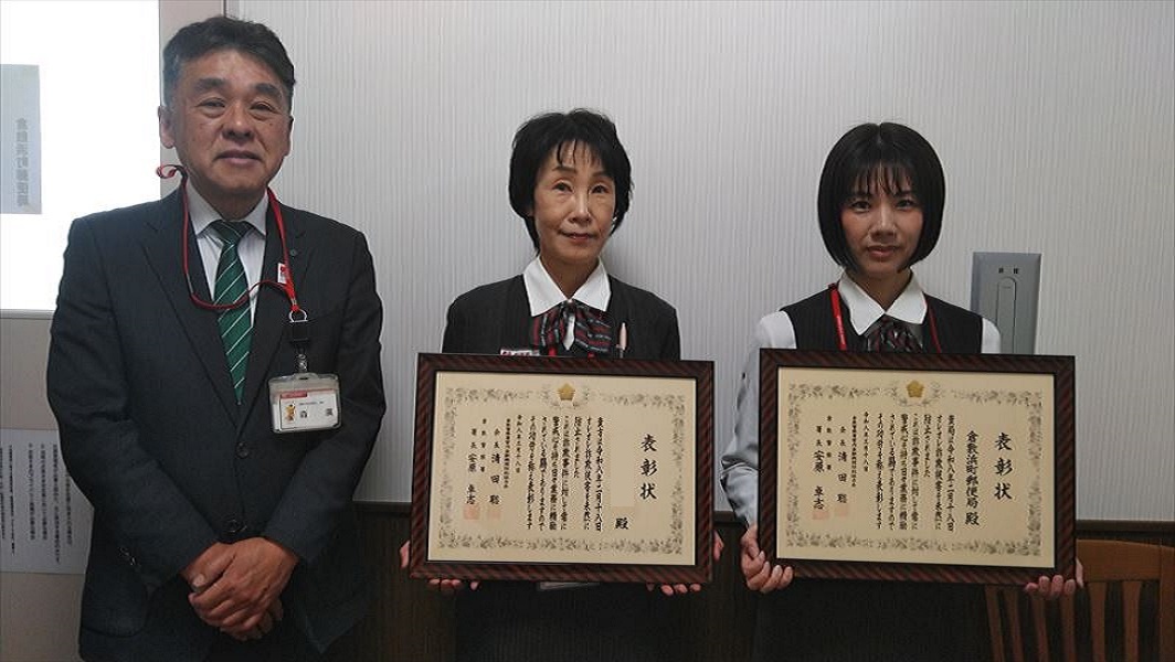 倉敷警察署】 警察官を騙るオレオレ詐欺の被害を、未然に防いだ倉敷