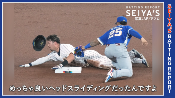 鈴木誠也「SEIYA’S BATTING REPORT」@毎月配信 tweet media