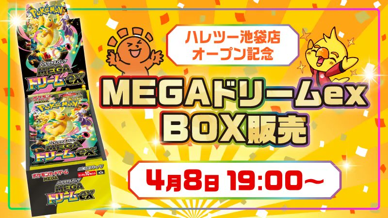 晴れる屋2 (ハレツー) tweet media