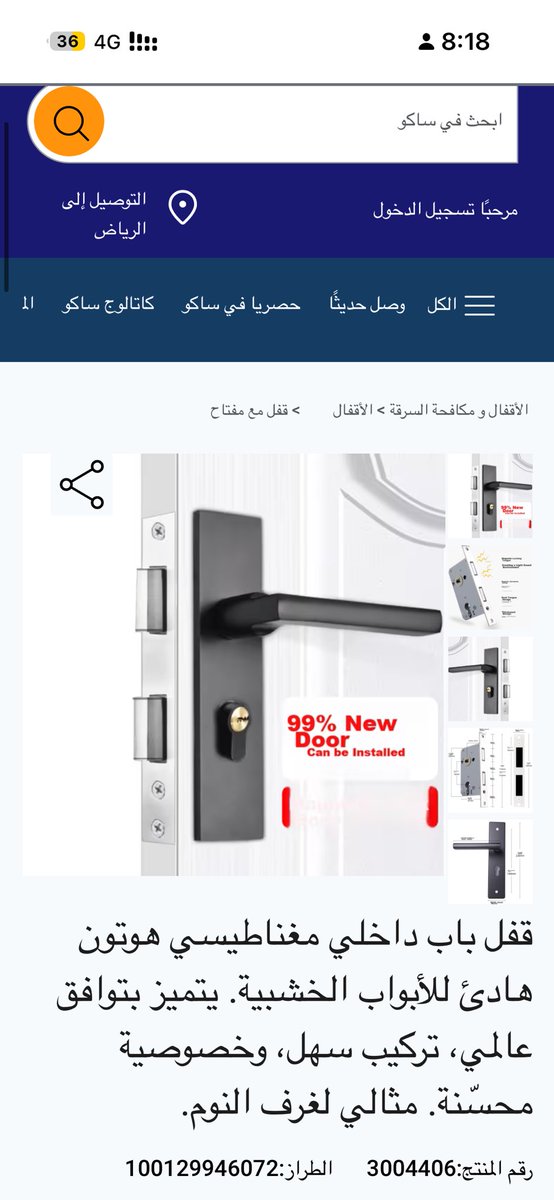 متوفر المنتج في جدة ؟