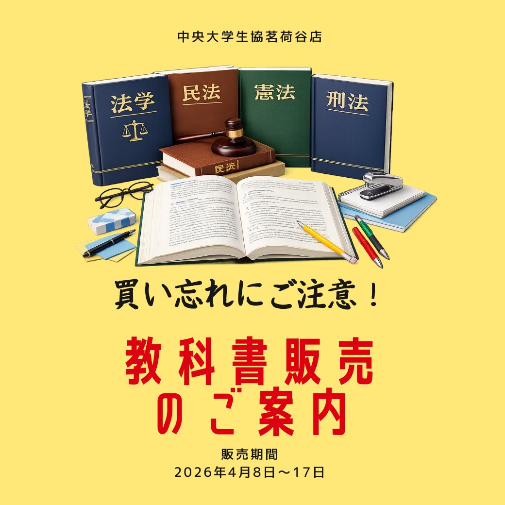 大学の教科書 バラ売り⭕️ 道理
