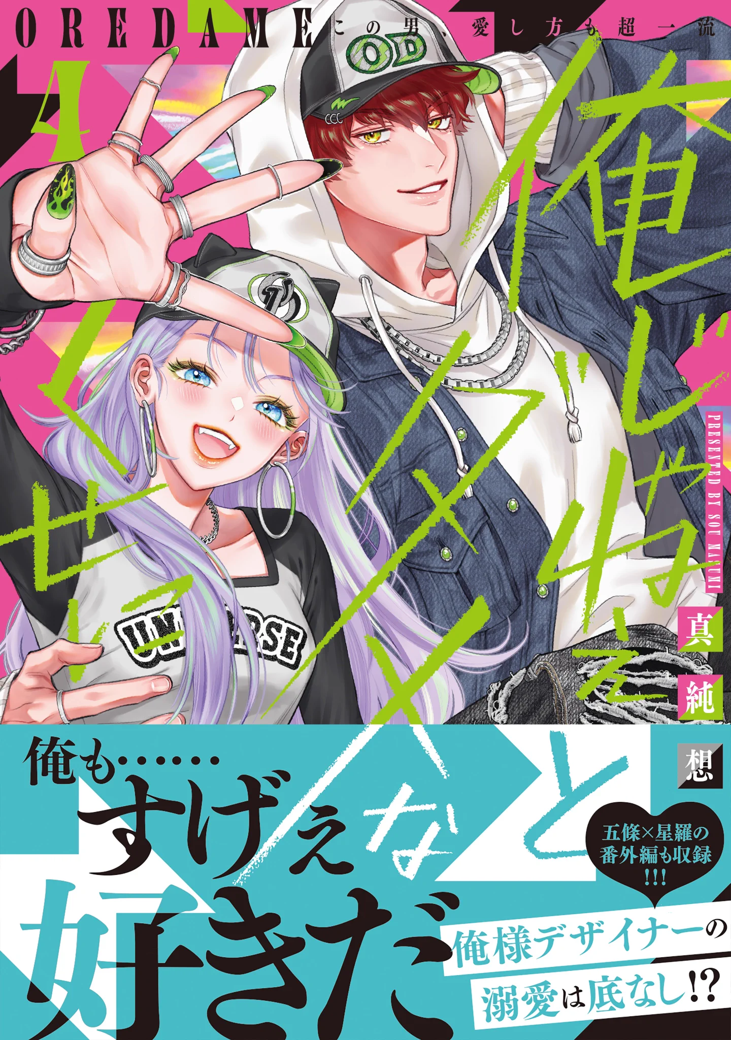 真純 想 (@so_masumi) / X