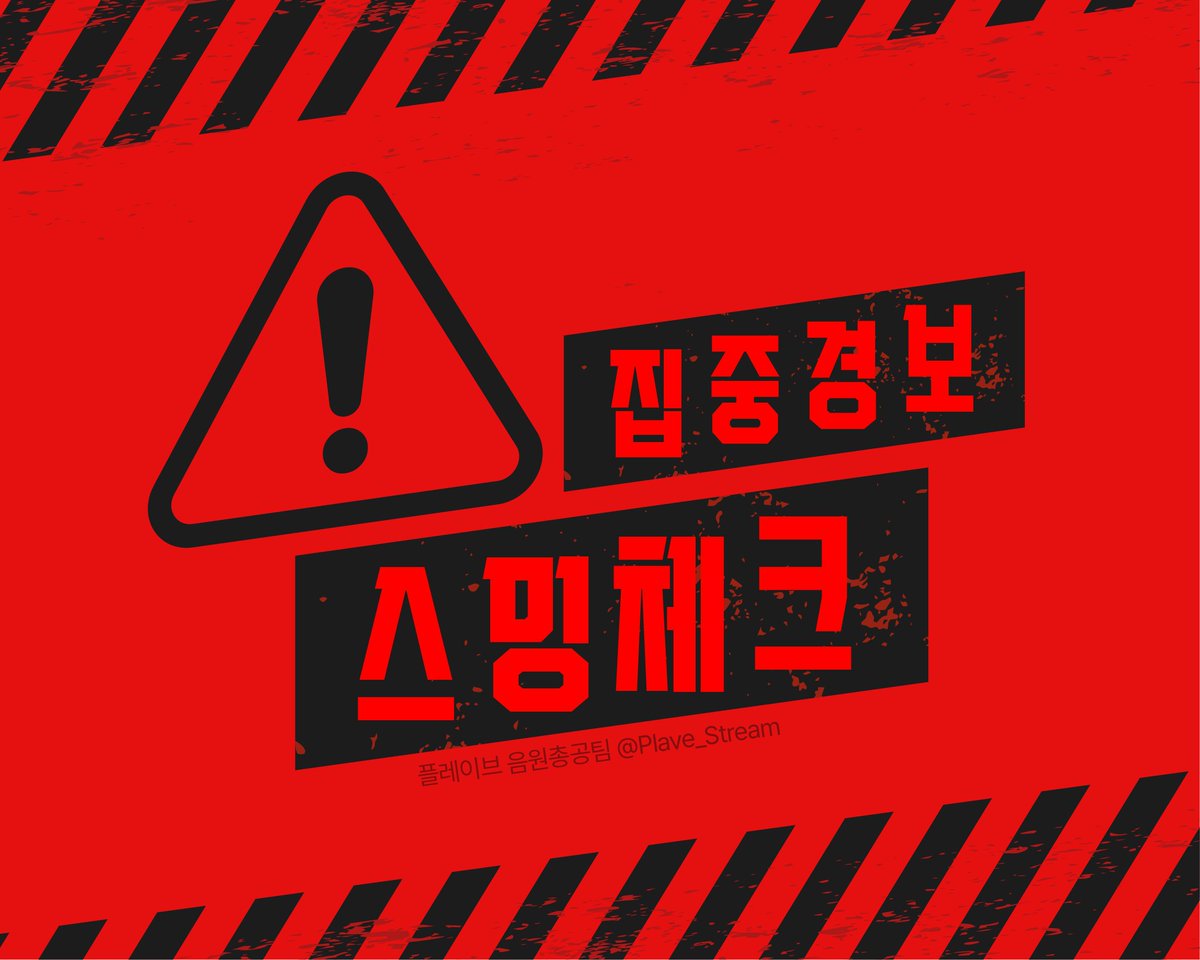 플레이브 음원총공팀 tweet media