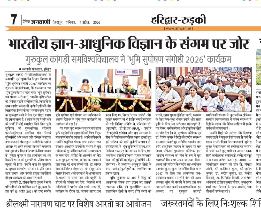 Gurukula Kangri (Deemed to be University) tweet media