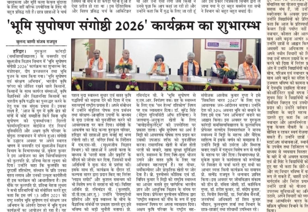 Gurukula Kangri (Deemed to be University) tweet media
